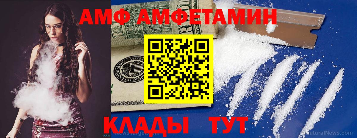 Саянск  Амфетамин VHQ  Вход с VPN 
