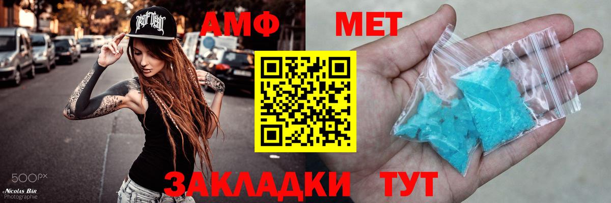 Amphetamine 98% Саянск