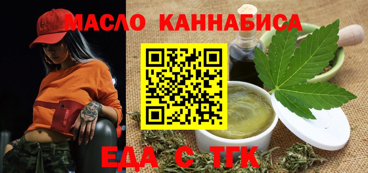 Canna-Cookies конопля Саянск