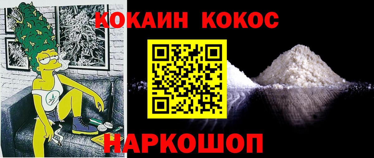 Cocaine  Кокаин Fish Scale  Вход с VPN  Саянск  Кокаин Эквадор 