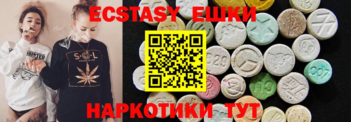 Саянск  ЭКСТАЗИ 280 MDMA  Ecstasy 280 MDMA  Экстази  Вход с VPN 