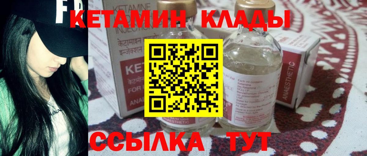 Кетамин ketamine Саянск