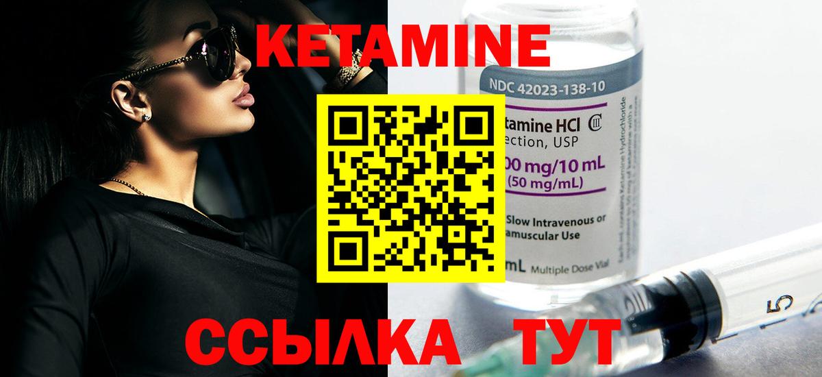 площадка официальный сайт  КЕТАМИН ketamine  Кетамин ketamine  Вход с VPN  Саянск 