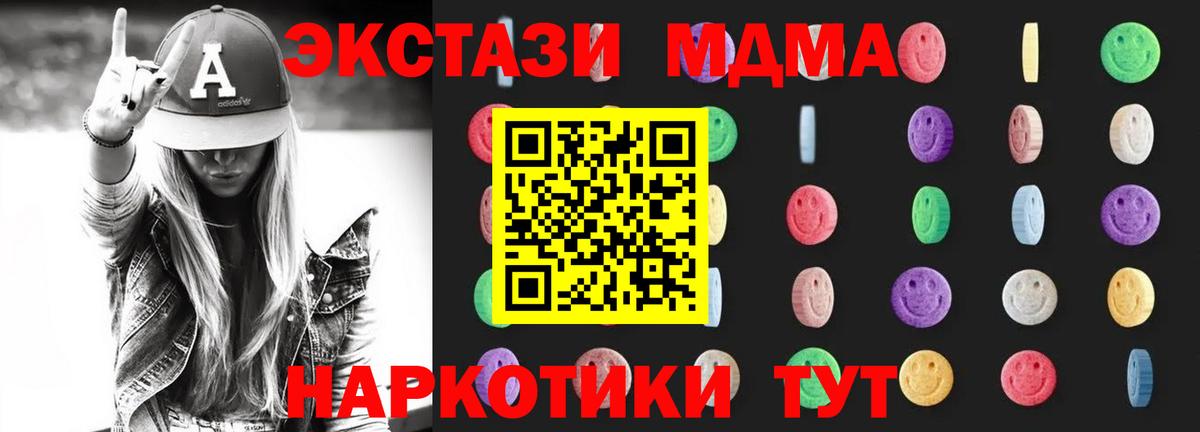 MDMA crystal  МДМА crystal  Саянск  Вход с VPN 