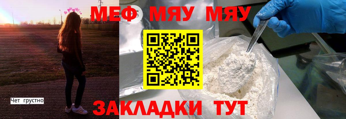 МЯУ-МЯУ 4 MMC  Вход с VPN  МЯУ-МЯУ  Саянск 