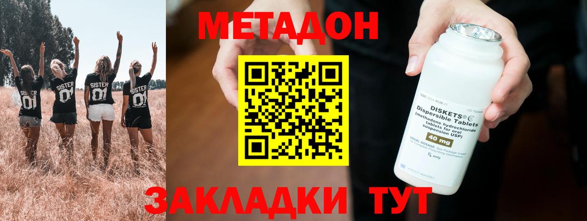 Метадон белоснежный  Метадон мёд  Саянск  Вход с VPN 