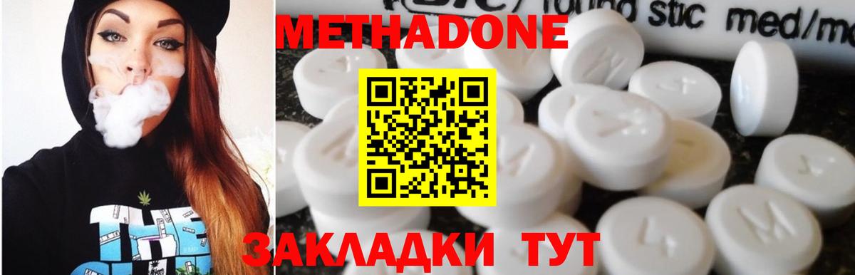 МЕТАДОН кристалл Саянск