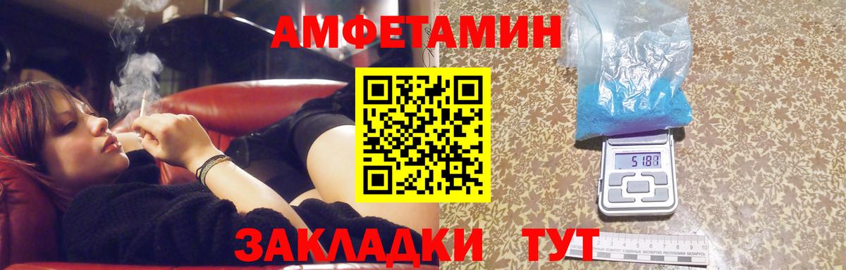 Саянск  МЕТАМФЕТАМИН  Вход с VPN  Первитин винт 